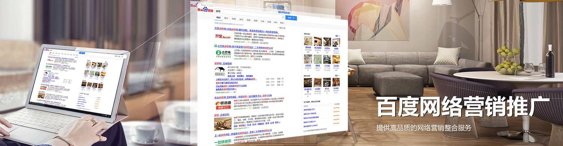 任泽百度竞价推广